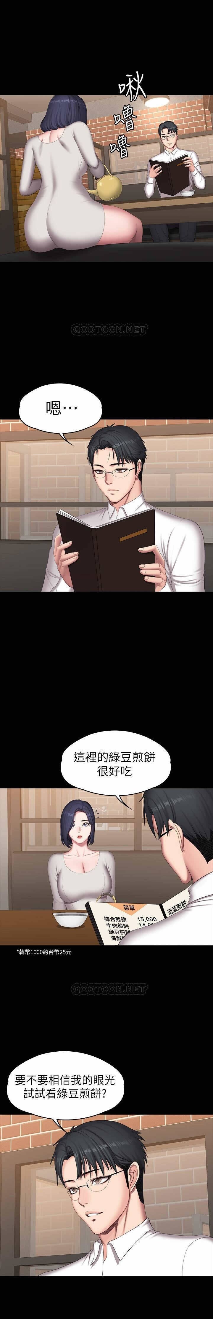 フィットネス61-88CHI