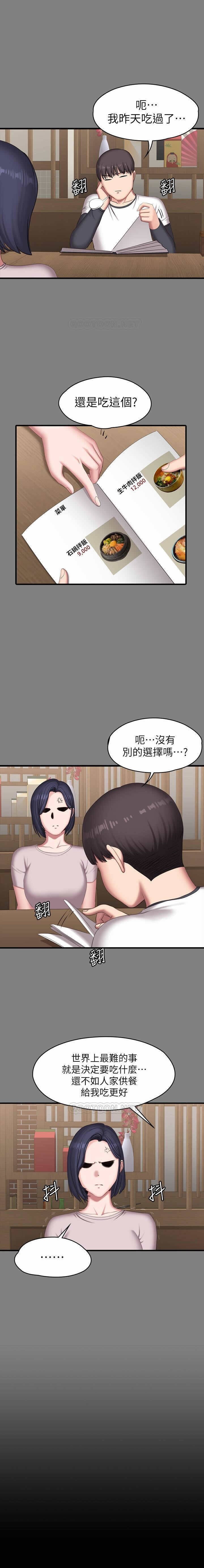 フィットネス61-88CHI