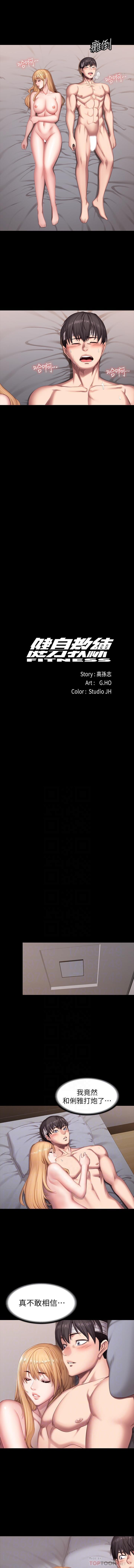 フィットネス61-88CHI