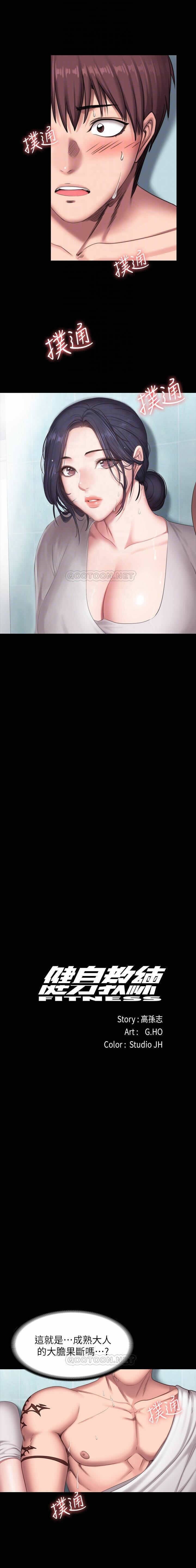 フィットネス61-88CHI