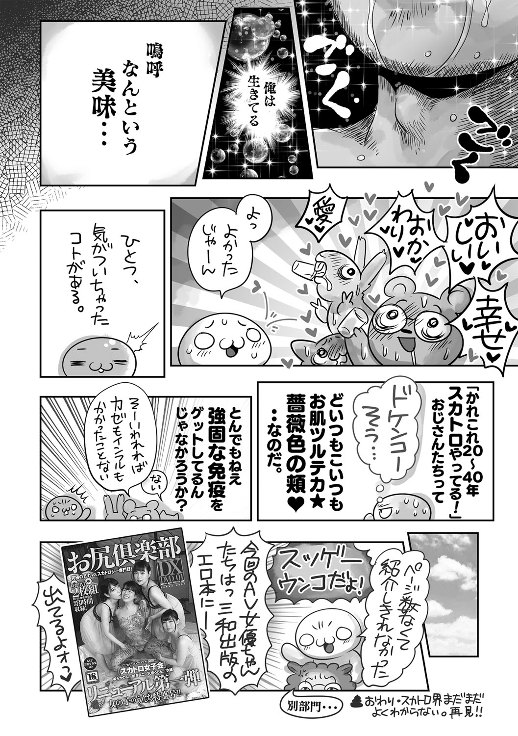 コミックマショウ 2021年12月号 [DL版]