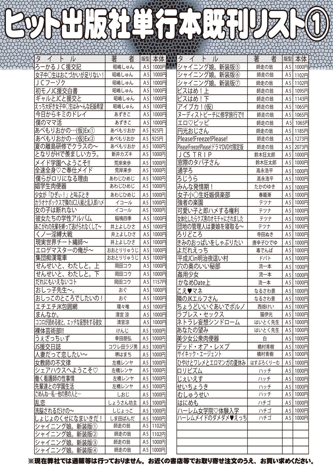 COMIC 阿吽 2021年10月号 [DL版]