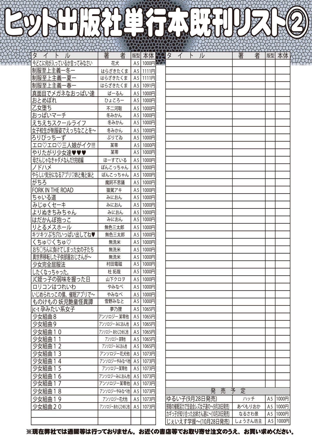 COMIC 阿吽 2021年10月号 [DL版]