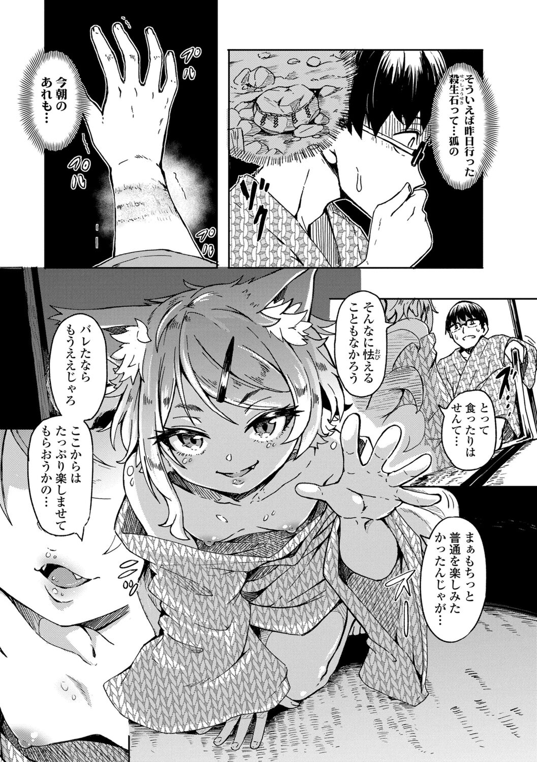 [ハードボイルドよし子] おしかけサンシャワー [DL版]