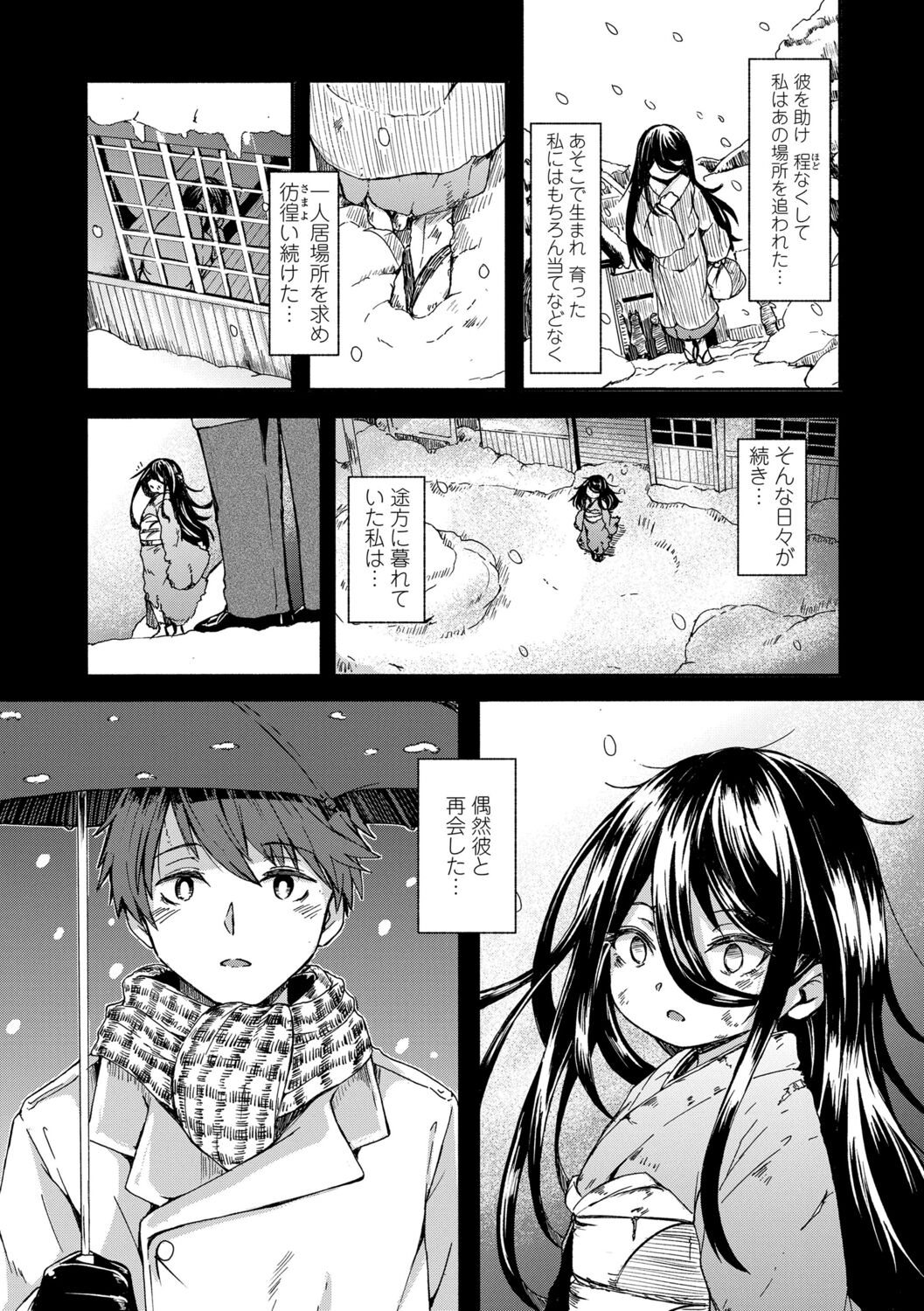 [ハードボイルドよし子] おしかけサンシャワー [DL版]