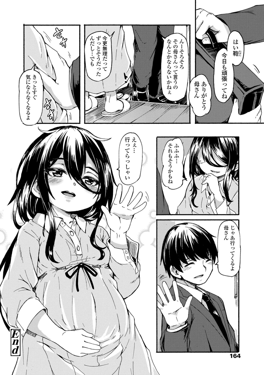 [ハードボイルドよし子] おしかけサンシャワー [DL版]