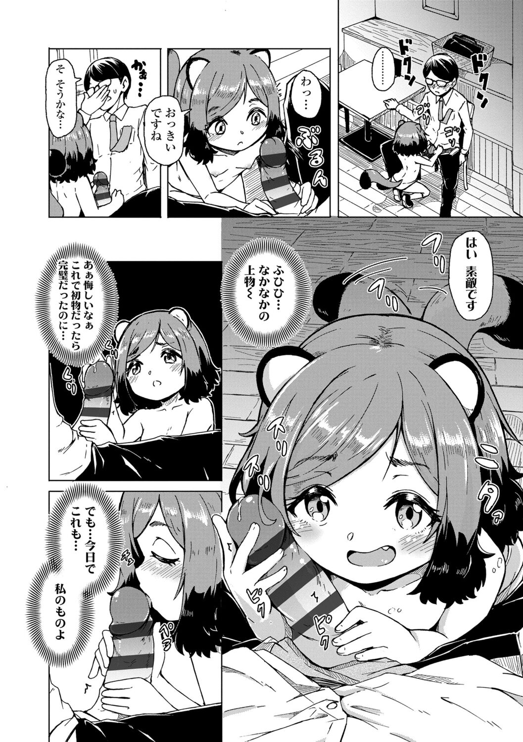 [ハードボイルドよし子] おしかけサンシャワー [DL版]
