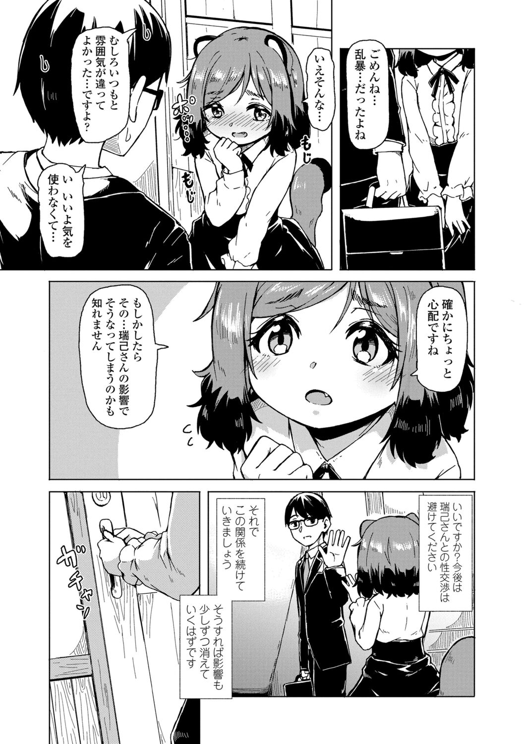 [ハードボイルドよし子] おしかけサンシャワー [DL版]