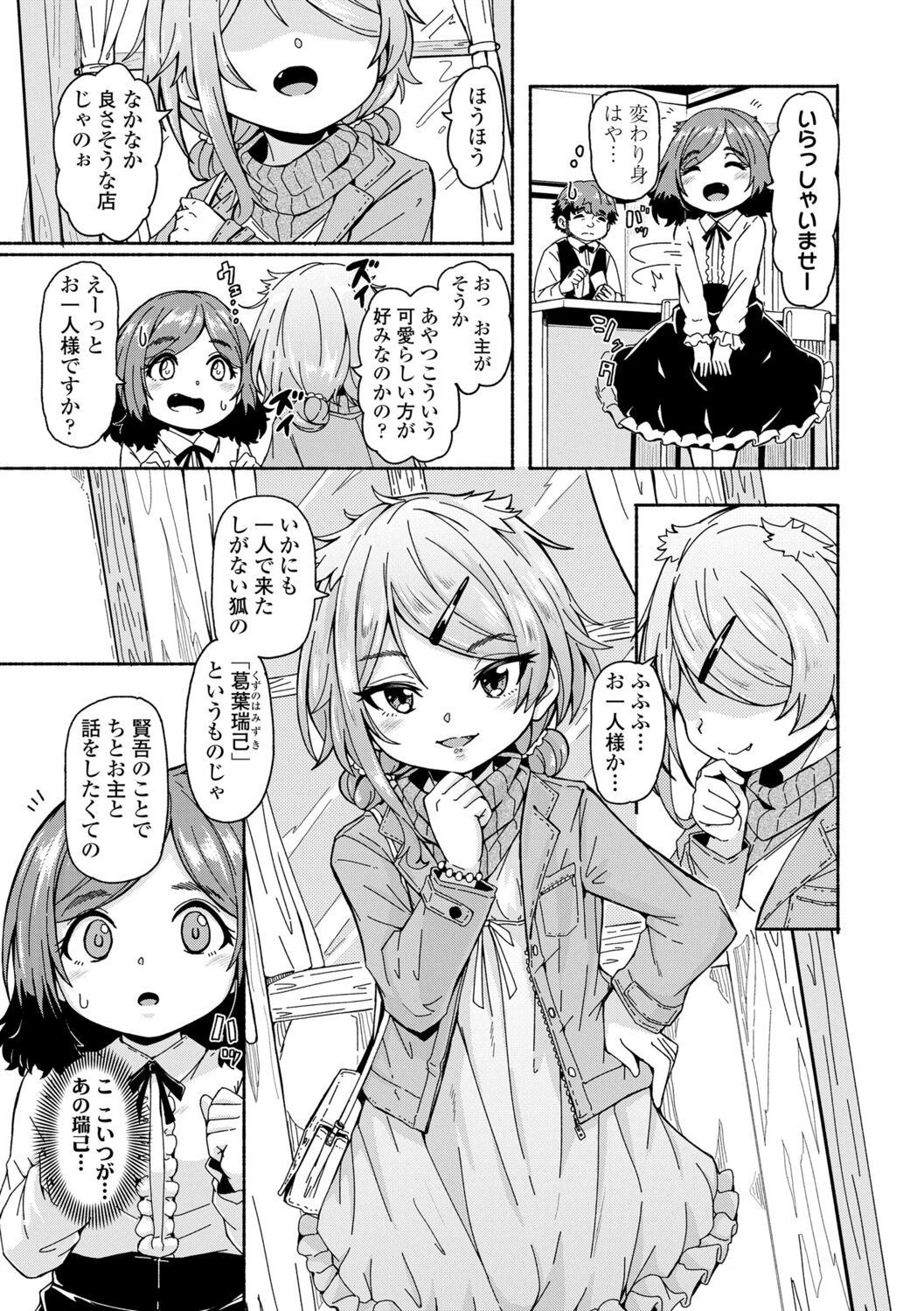 [ハードボイルドよし子] おしかけサンシャワー [DL版]
