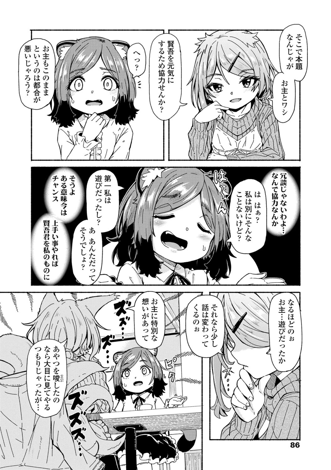 [ハードボイルドよし子] おしかけサンシャワー [DL版]