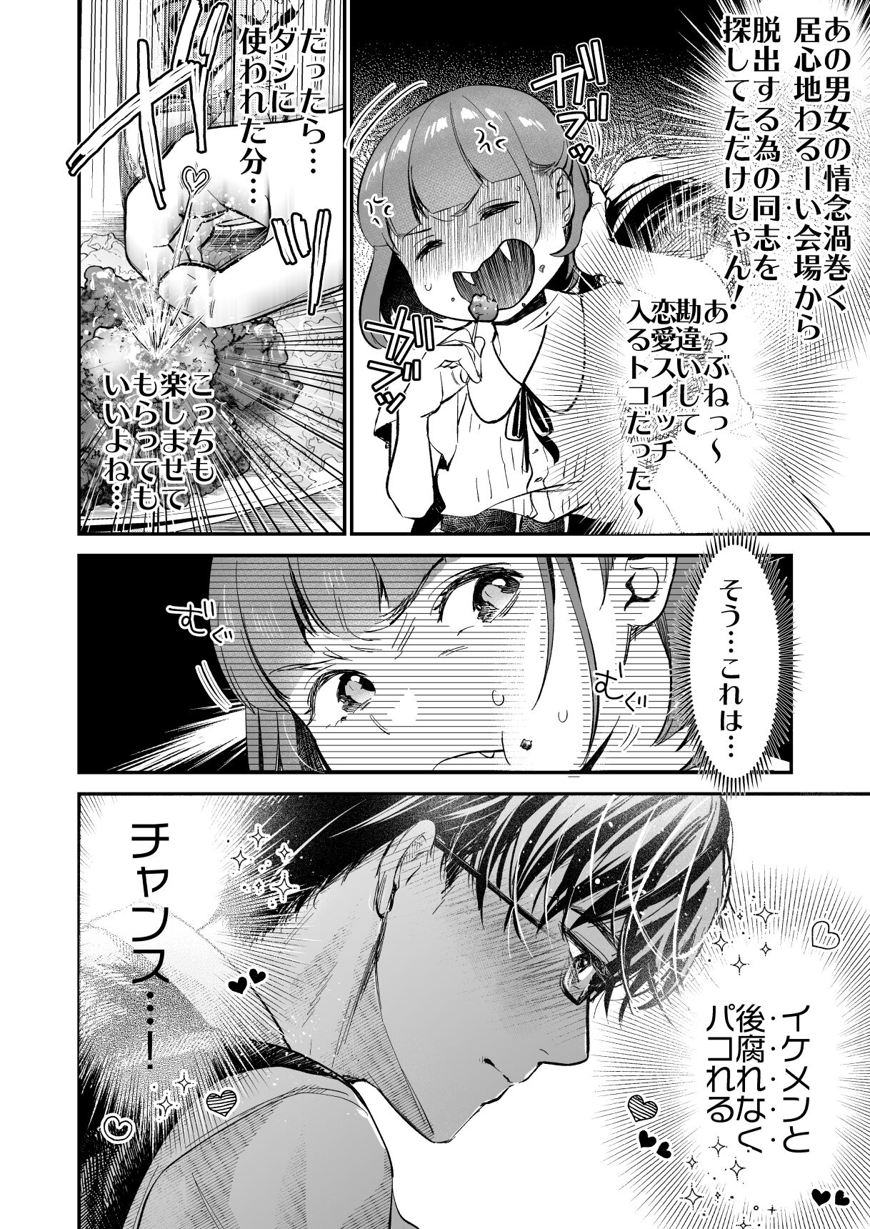 [てんとう虫のサンバ (七保志天十)] 小さな肉食獣は大きなち●ぽで孕みたがっている [DL版]