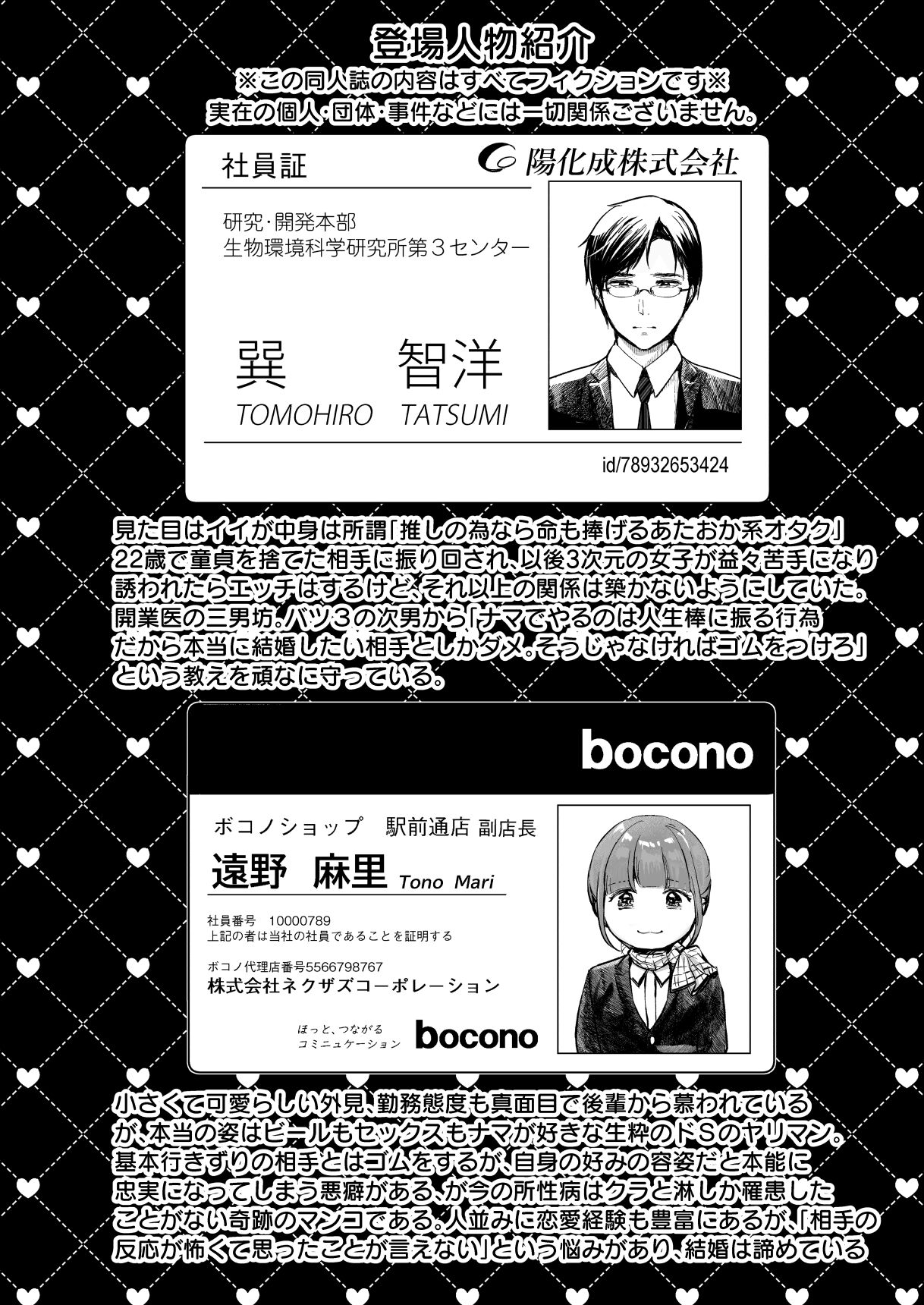 [てんとう虫のサンバ (七保志天十)] 小さな肉食獣は大きなち●ぽで孕みたがっている [DL版]