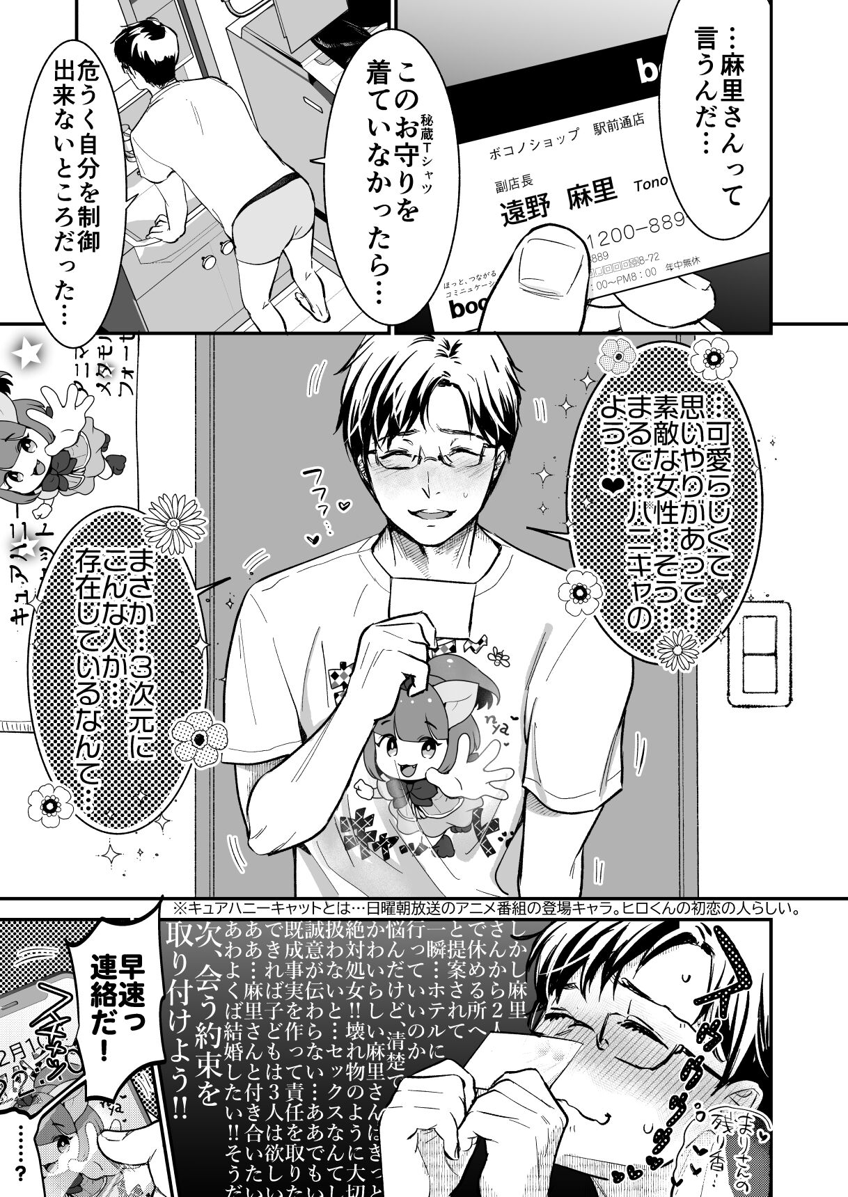 [てんとう虫のサンバ (七保志天十)] 小さな肉食獣は大きなち●ぽで孕みたがっている [DL版]