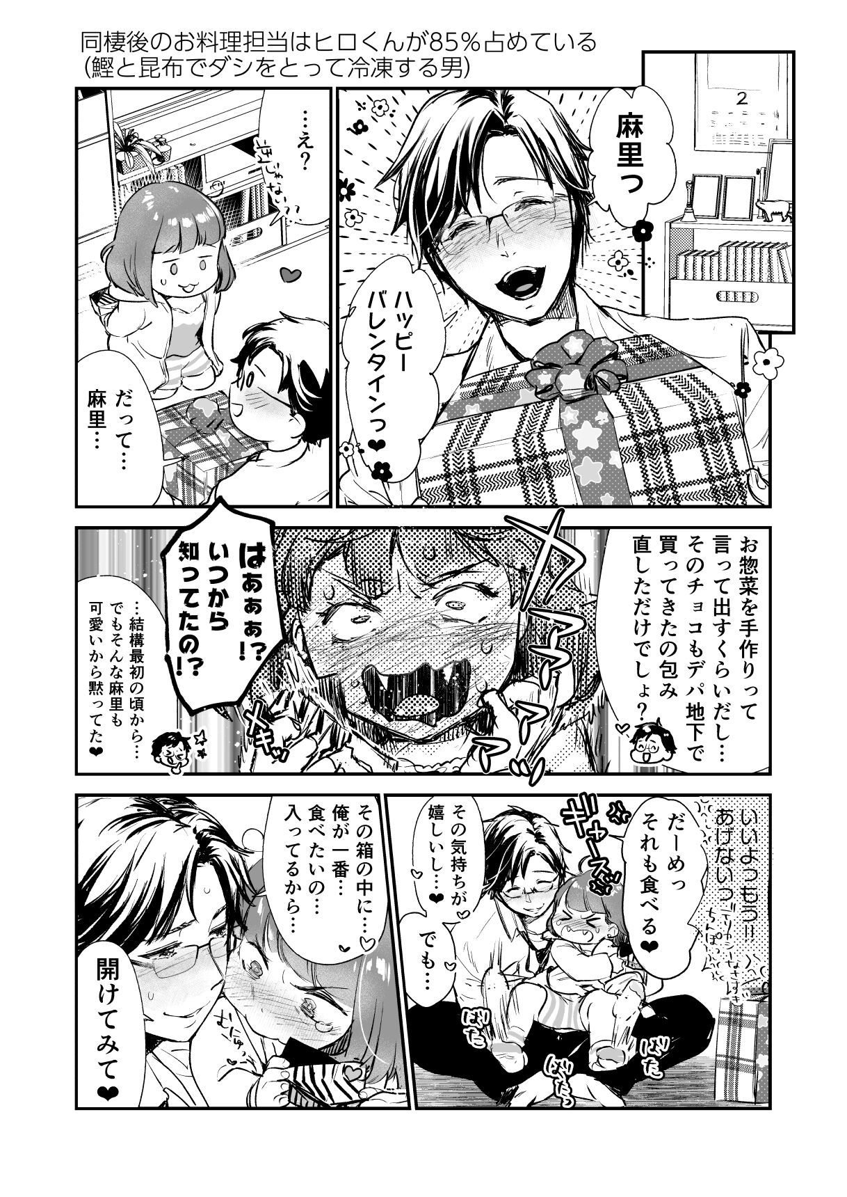 [てんとう虫のサンバ (七保志天十)] 小さな肉食獣は大きなち●ぽで孕みたがっている [DL版]