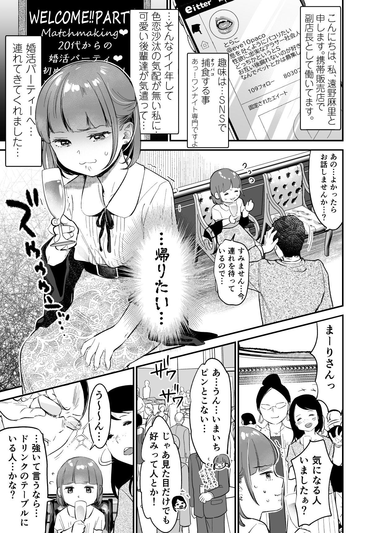 [てんとう虫のサンバ (七保志天十)] 小さな肉食獣は大きなち●ぽで孕みたがっている [DL版]