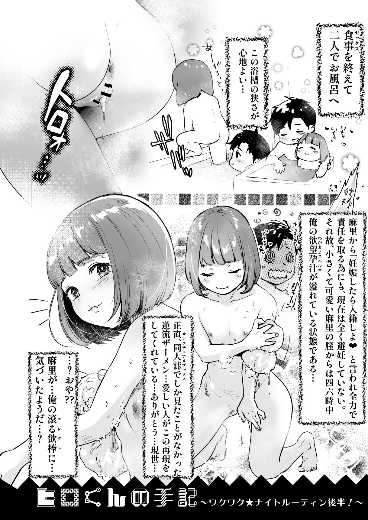 [てんとう虫のサンバ (七保志天十)] 小さな肉食獣は大きなち●ぽで孕みたがっている [DL版]