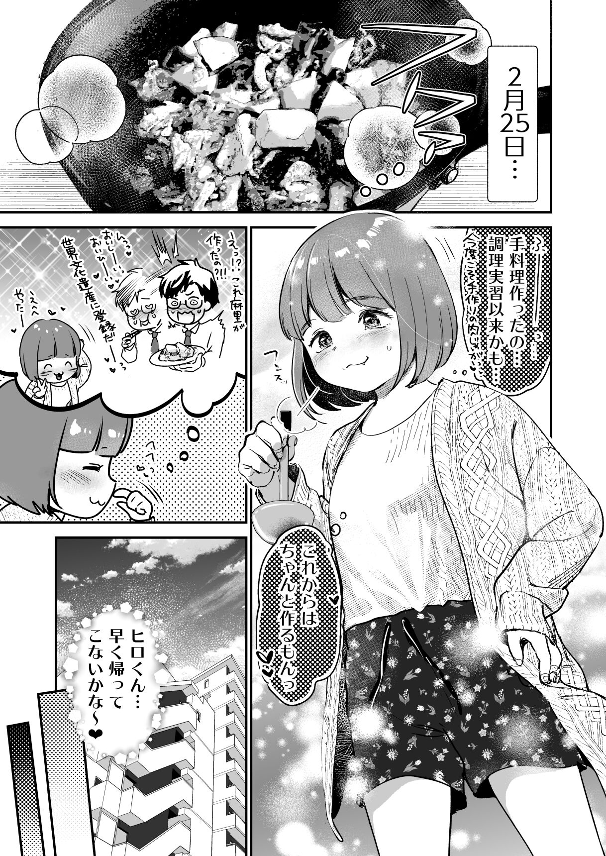 [てんとう虫のサンバ (七保志天十)] 小さな肉食獣は大きなち●ぽで孕みたがっている [DL版]