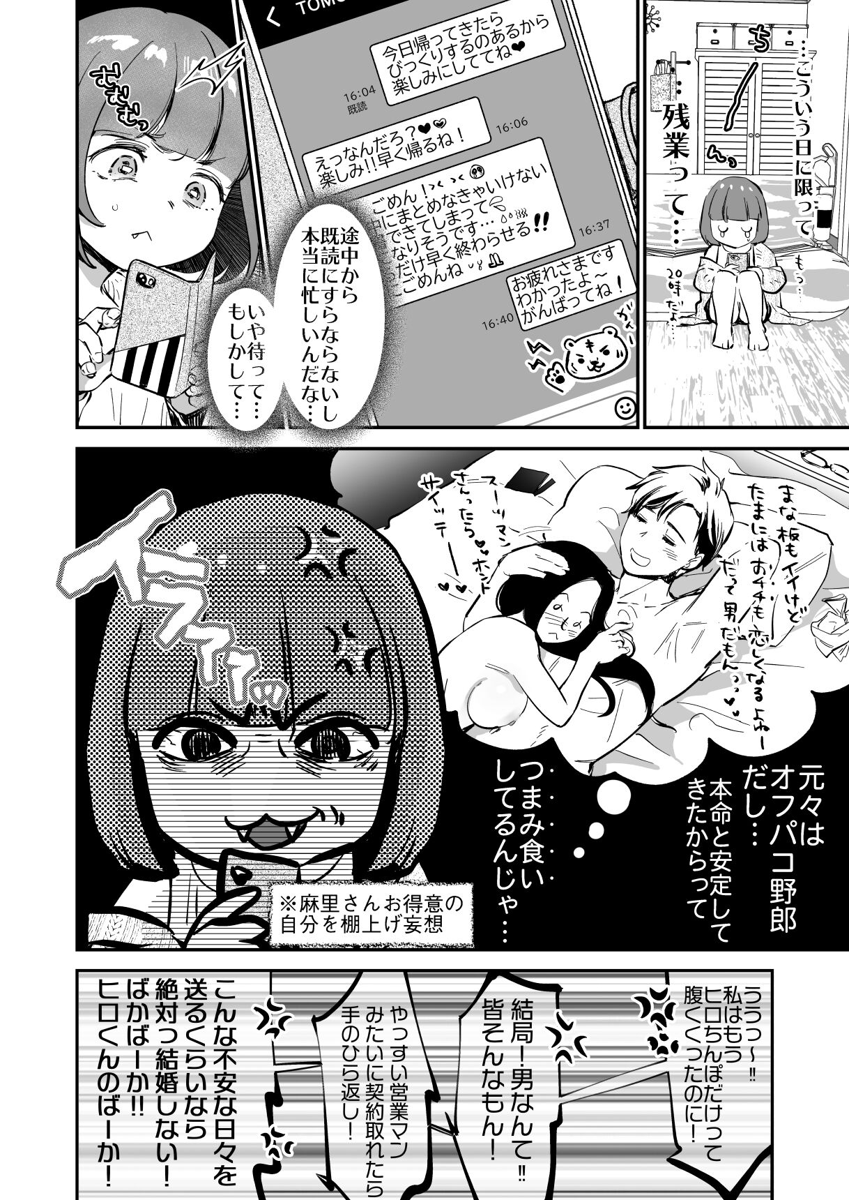 [てんとう虫のサンバ (七保志天十)] 小さな肉食獣は大きなち●ぽで孕みたがっている [DL版]