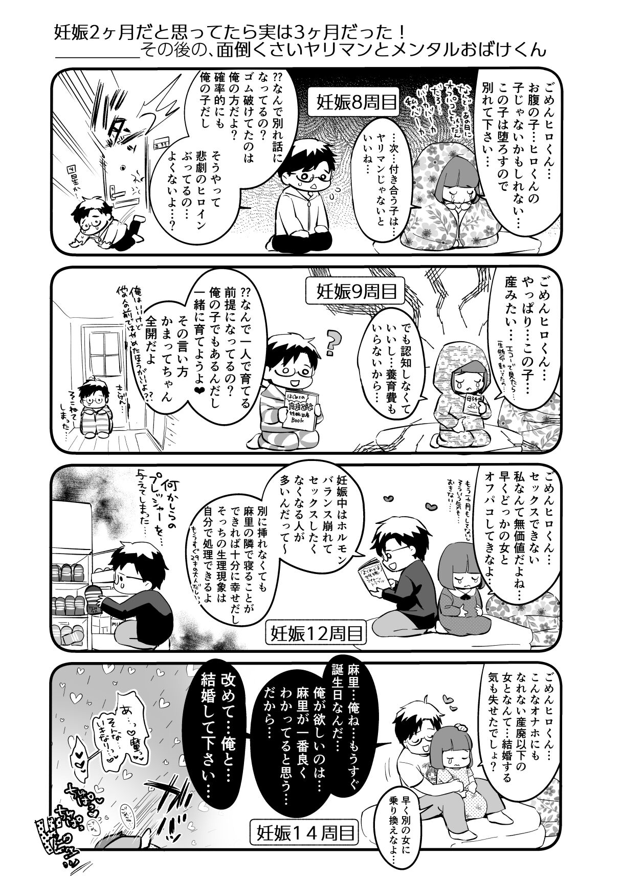 [てんとう虫のサンバ (七保志天十)] 小さな肉食獣は大きなち●ぽで孕みたがっている [DL版]