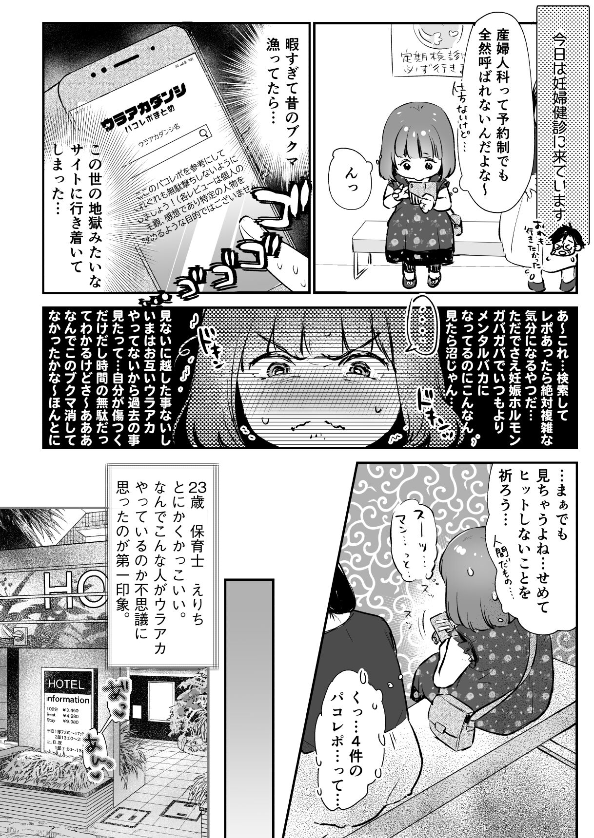 [てんとう虫のサンバ (七保志天十)] 小さな肉食獣は大きなち●ぽで孕みたがっている [DL版]