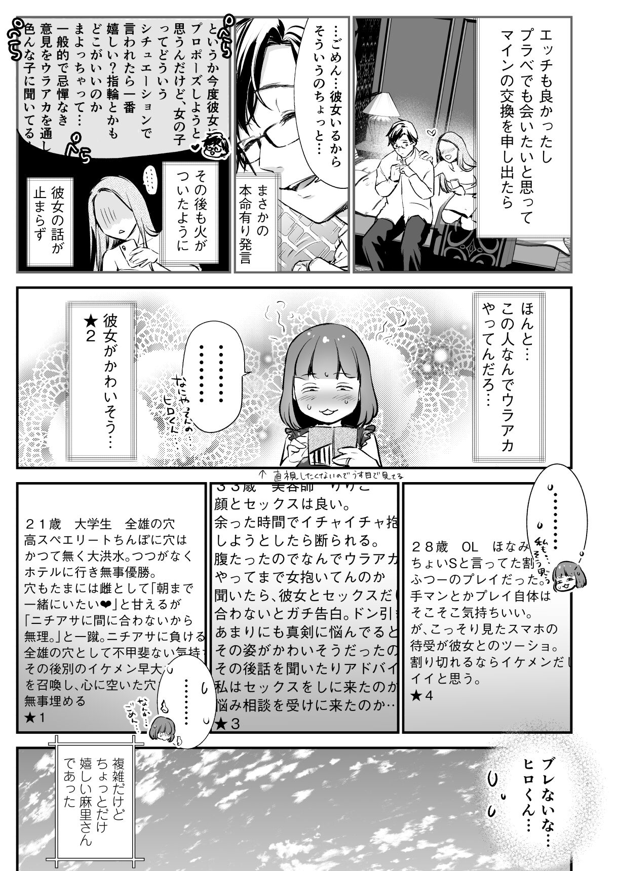 [てんとう虫のサンバ (七保志天十)] 小さな肉食獣は大きなち●ぽで孕みたがっている [DL版]