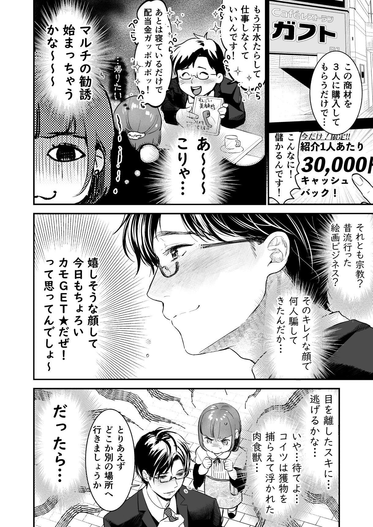 [てんとう虫のサンバ (七保志天十)] 小さな肉食獣は大きなち●ぽで孕みたがっている [DL版]