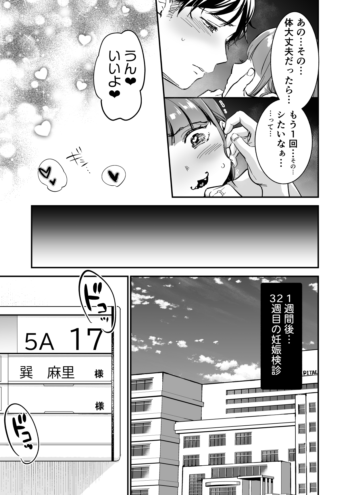 [てんとう虫のサンバ (七保志天十)] 小さな肉食獣は大きなち●ぽで孕みたがっている [DL版]