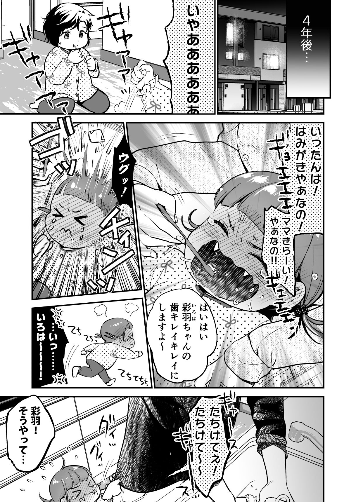 [てんとう虫のサンバ (七保志天十)] 小さな肉食獣は大きなち●ぽで孕みたがっている [DL版]