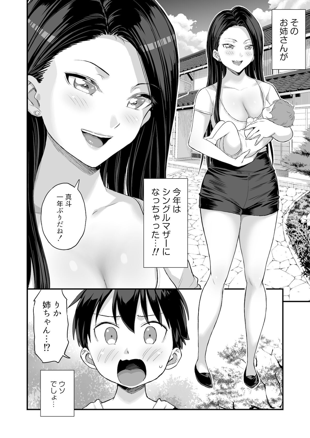 [おねぼく組 (東野みかん)] お兄ちゃんだけどおっぱい吸ってみたい