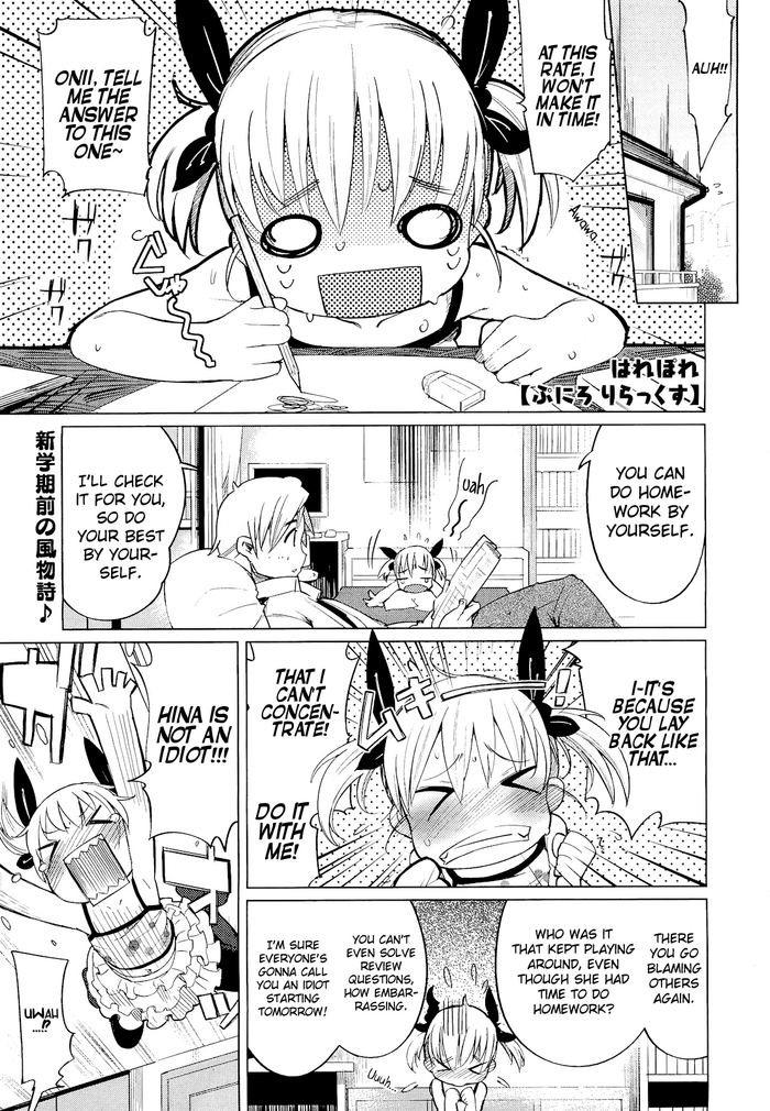 [はれぽれ] ぷにろ りらっくす (コミックメガストア 2011年5月号) [英訳]