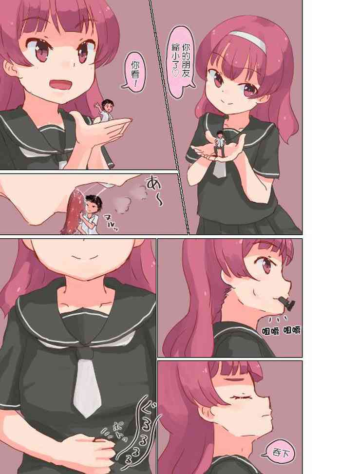 [Parins] 女の子に丸呑みされた友達を助けようとして自分も呑み込まれる話 [中国翻訳]