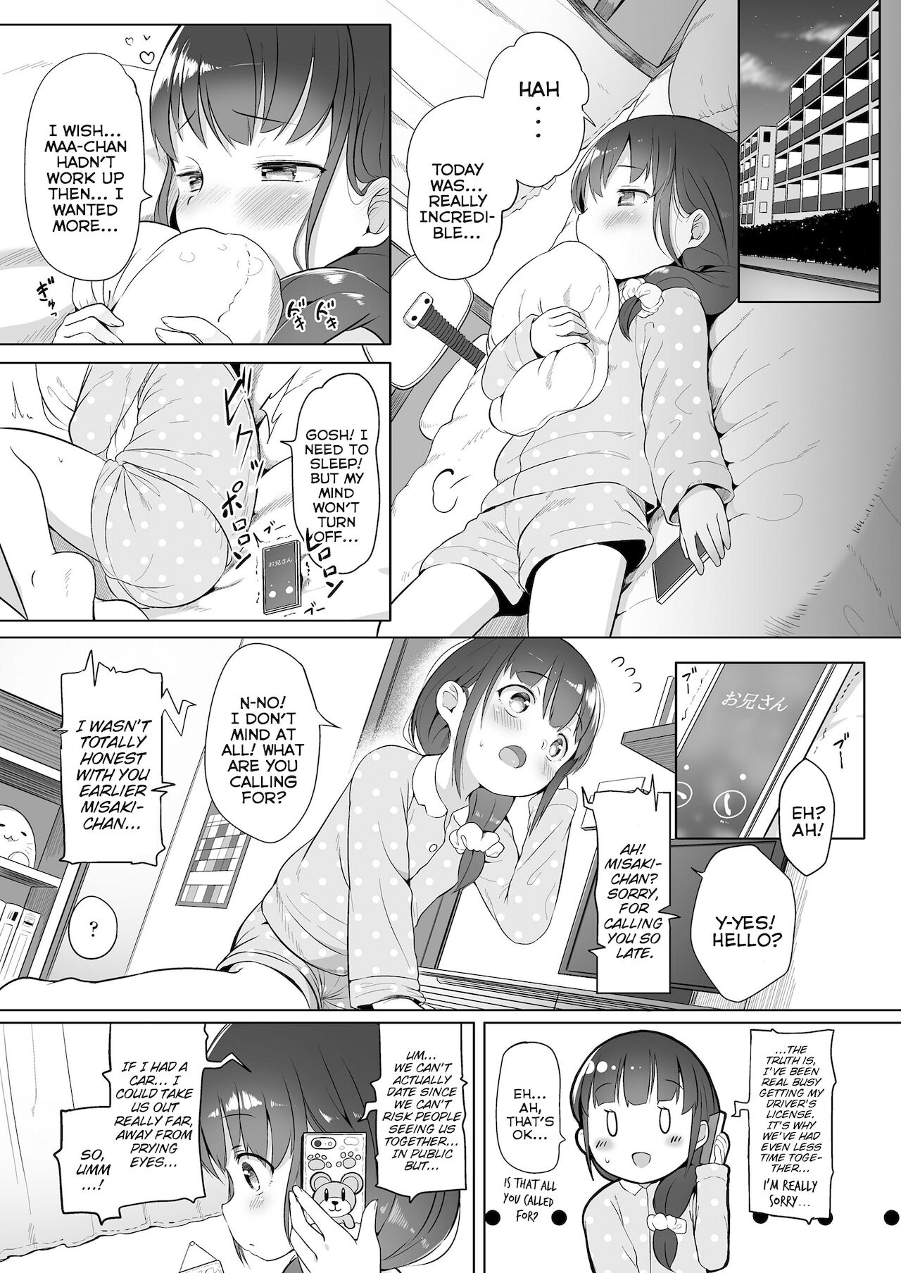 [大沢おふだ] 二人だけで (COMIC LO 2021年12月号) [英訳] [DL版]