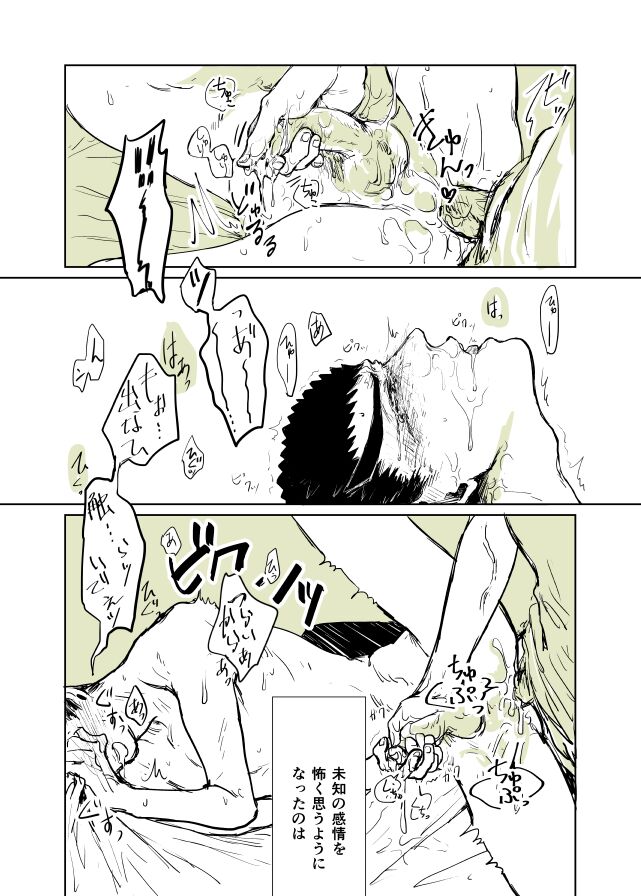 [め] 葉石の日～～！！(ダンガンロンパ)