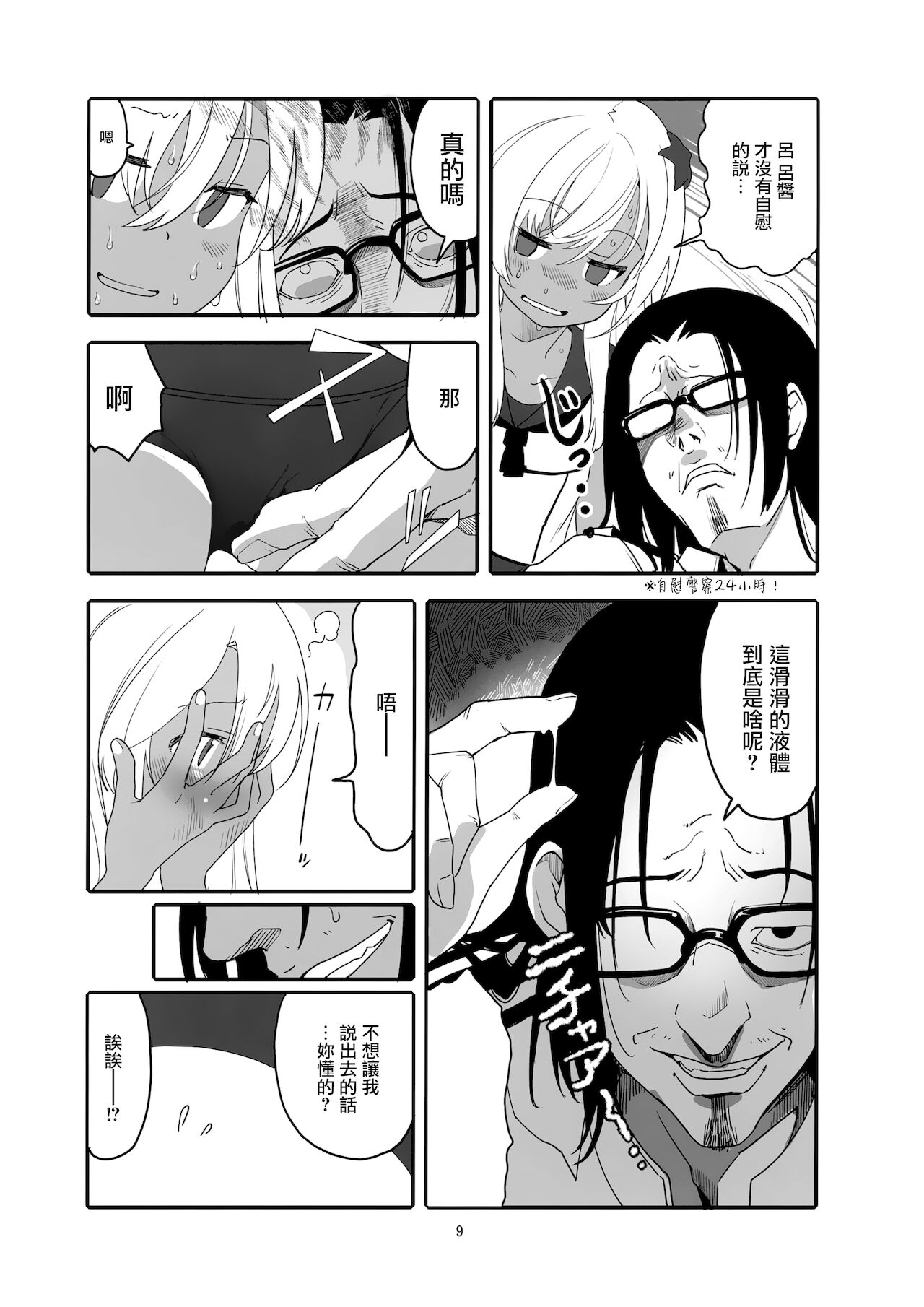 (COMIC1☆15) [黒猫館モンプチ (ヤミザワ)] ろーちゃんの執務室で角オナ指令 (艦隊これくしょん -艦これ-) [中国翻訳]