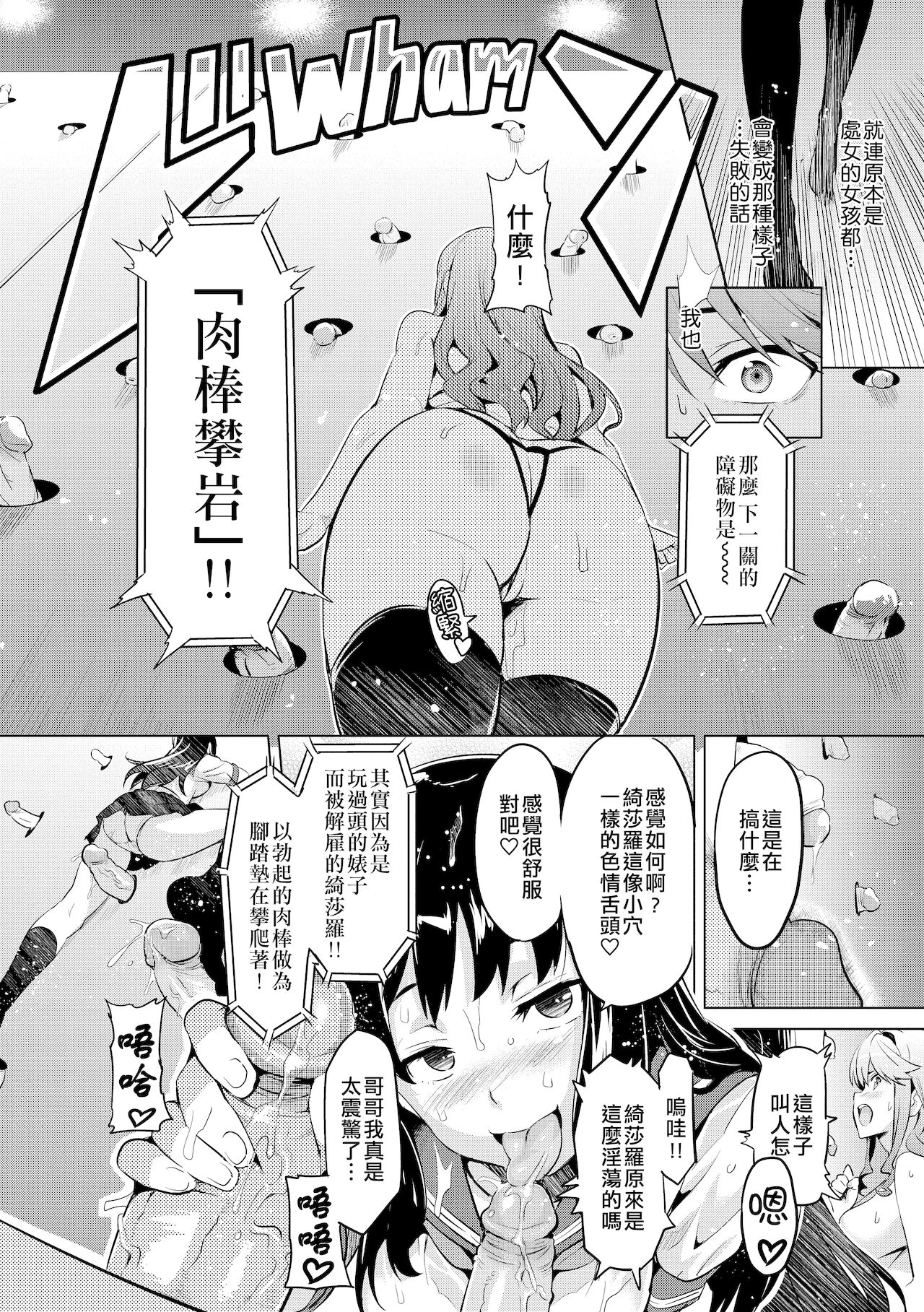 [武田弘光]いま♡りあAE(コミックメガストア2010年12月号) [中国翻訳]