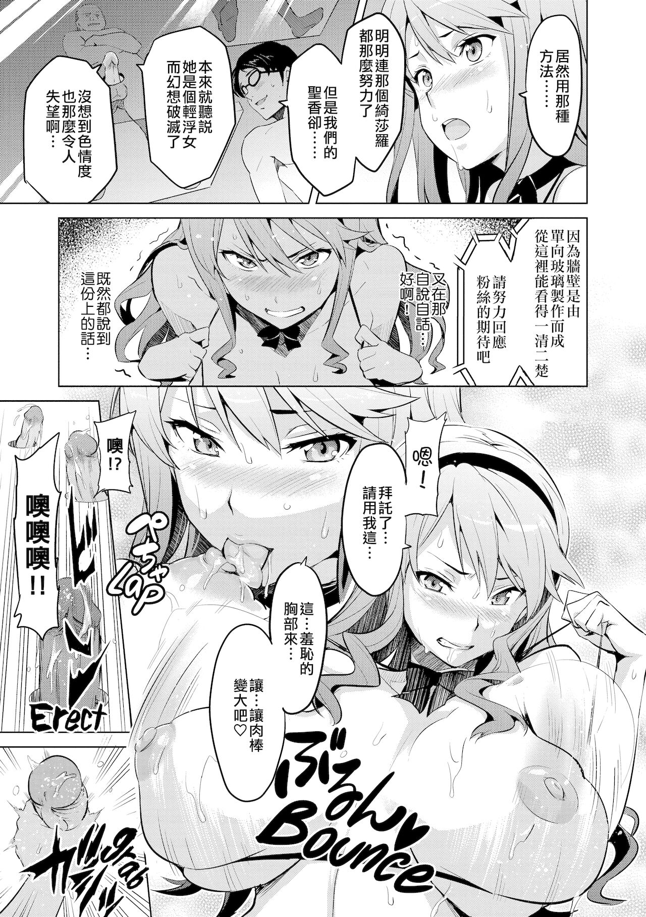 [武田弘光]いま♡りあAE(コミックメガストア2010年12月号) [中国翻訳]