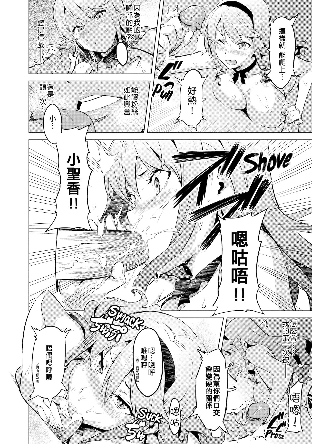 [武田弘光]いま♡りあAE(コミックメガストア2010年12月号) [中国翻訳]