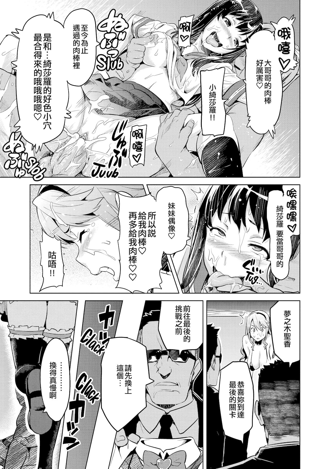 [武田弘光]いま♡りあAE(コミックメガストア2010年12月号) [中国翻訳]