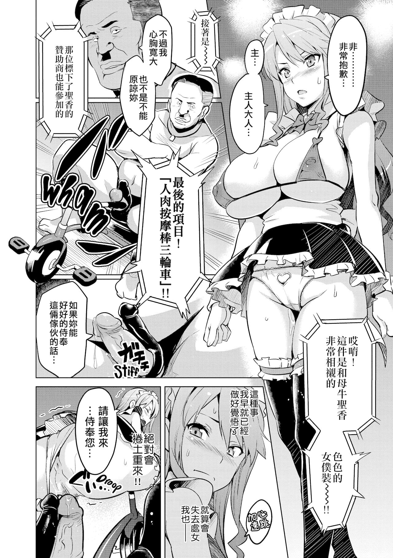 [武田弘光]いま♡りあAE(コミックメガストア2010年12月号) [中国翻訳]