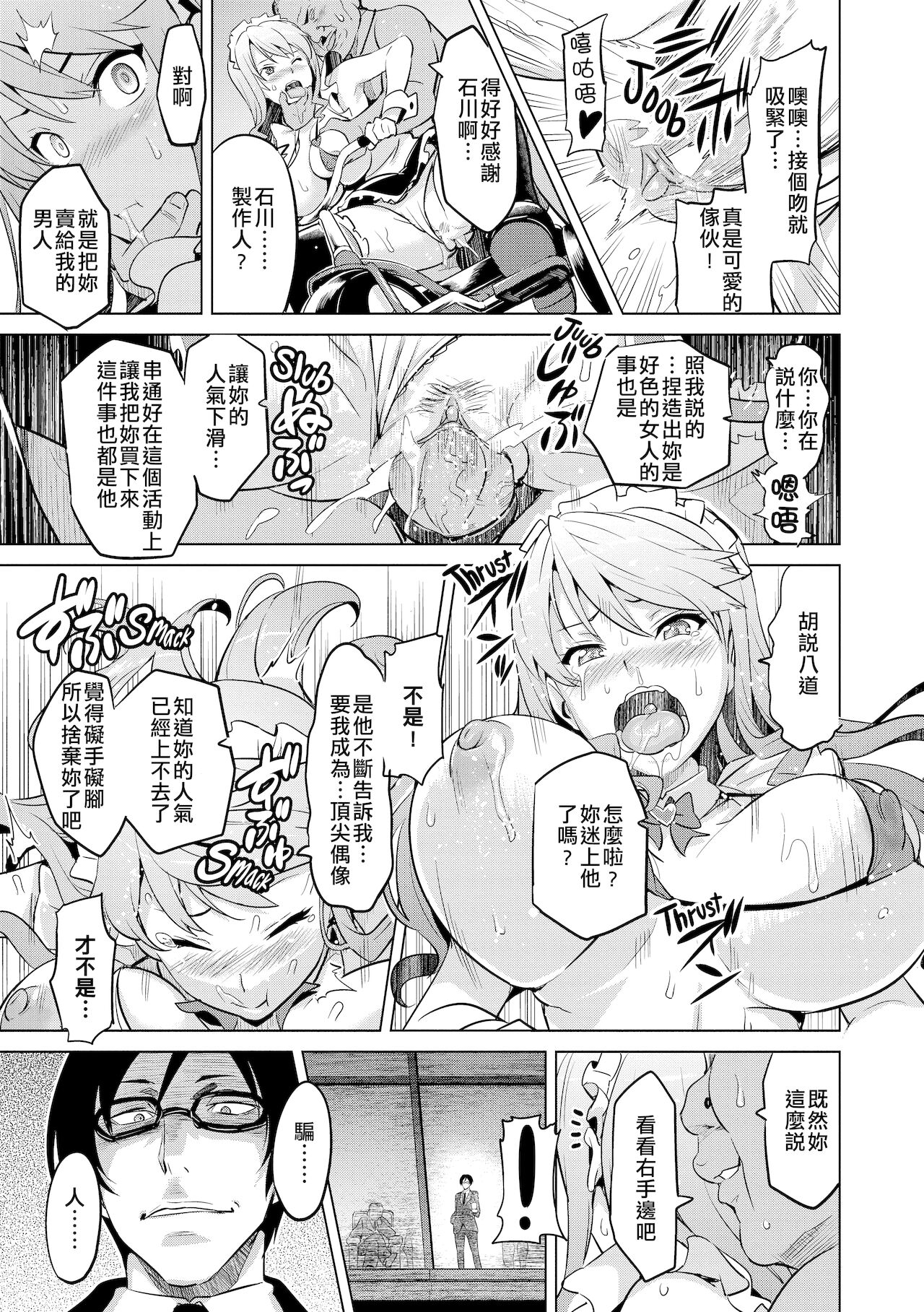 [武田弘光]いま♡りあAE(コミックメガストア2010年12月号) [中国翻訳]