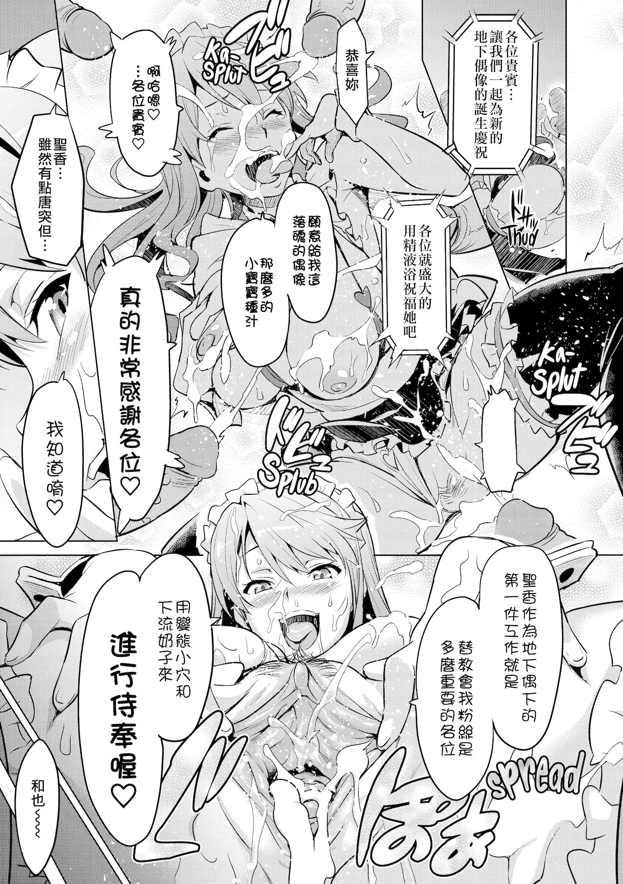 [武田弘光]いま♡りあAE(コミックメガストア2010年12月号) [中国翻訳]
