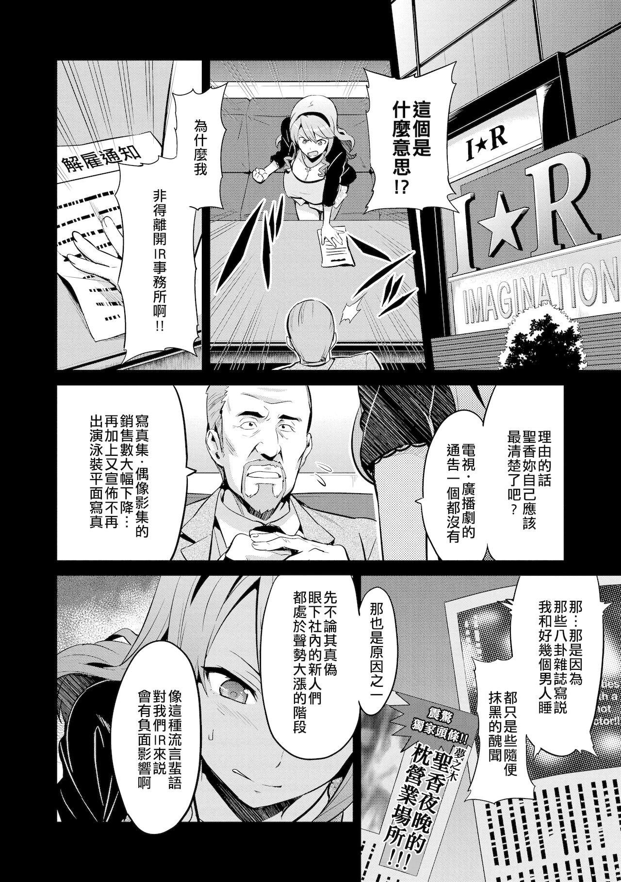 [武田弘光]いま♡りあAE(コミックメガストア2010年12月号) [中国翻訳]