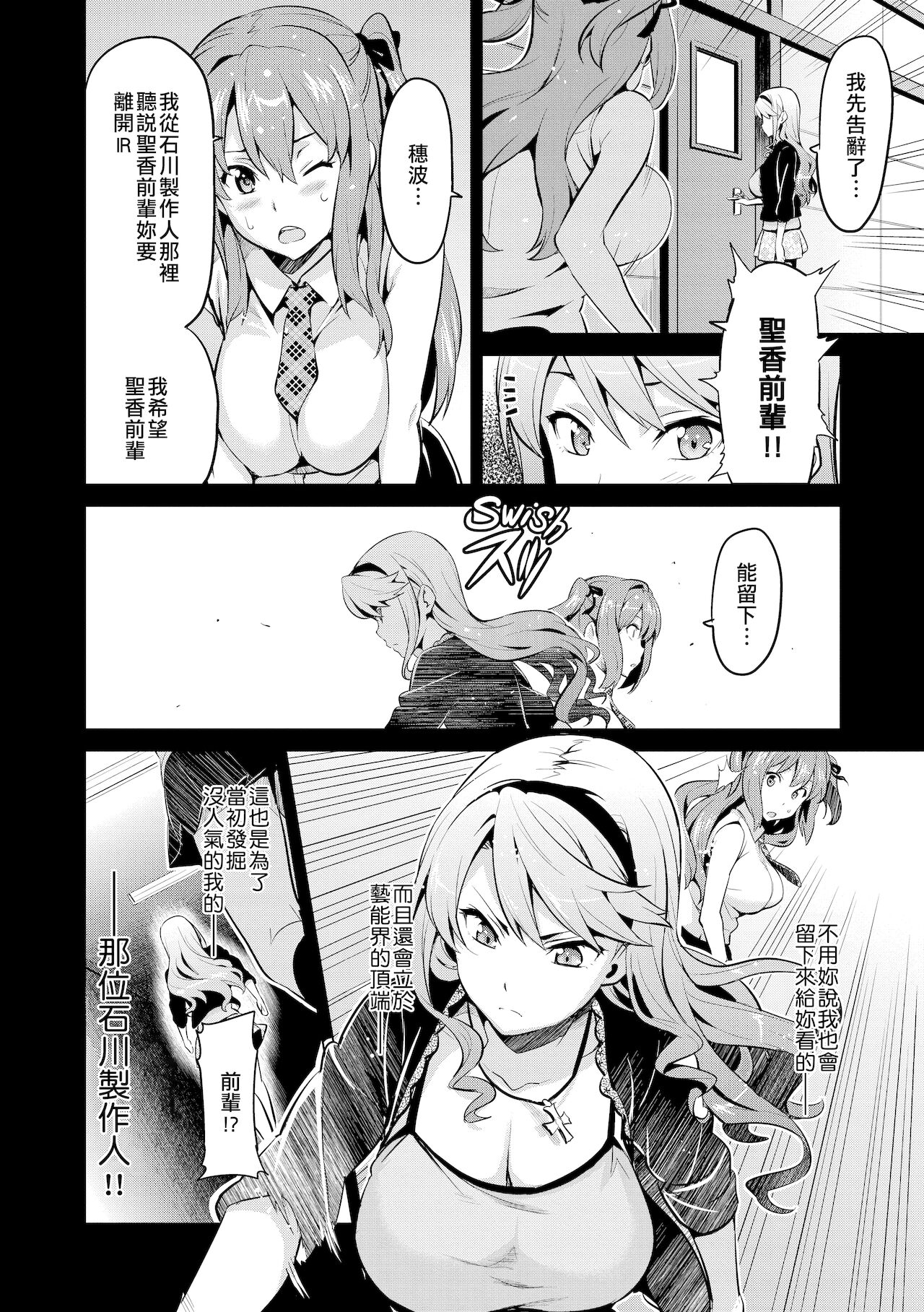 [武田弘光]いま♡りあAE(コミックメガストア2010年12月号) [中国翻訳]