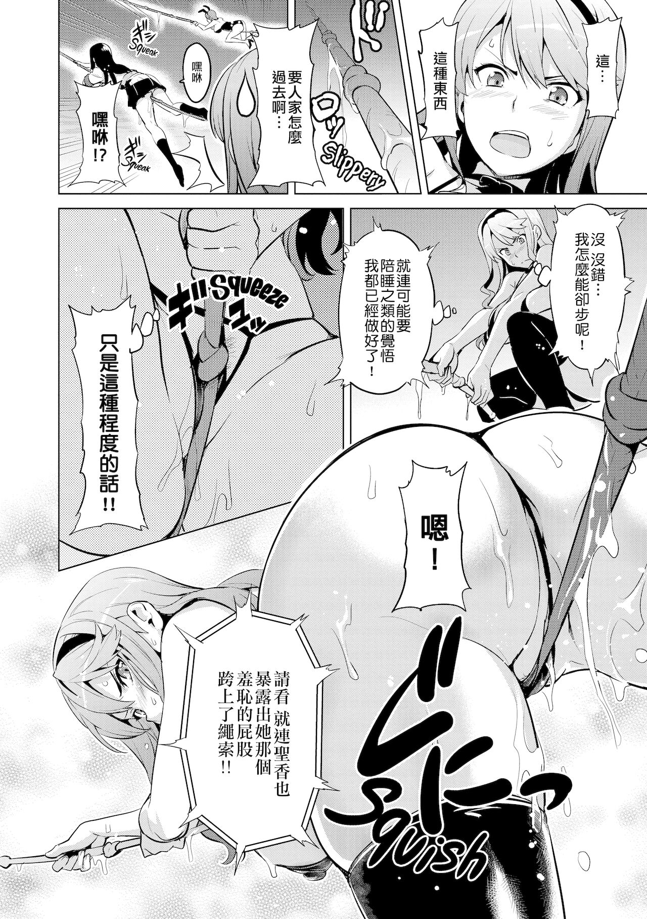 [武田弘光]いま♡りあAE(コミックメガストア2010年12月号) [中国翻訳]