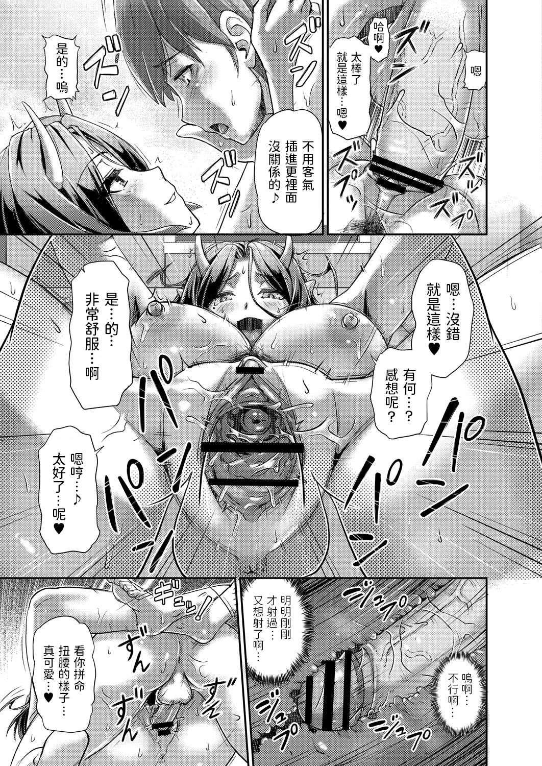 [浦瀬しおじ] 妖女館の日常 第三話 中文翻譯