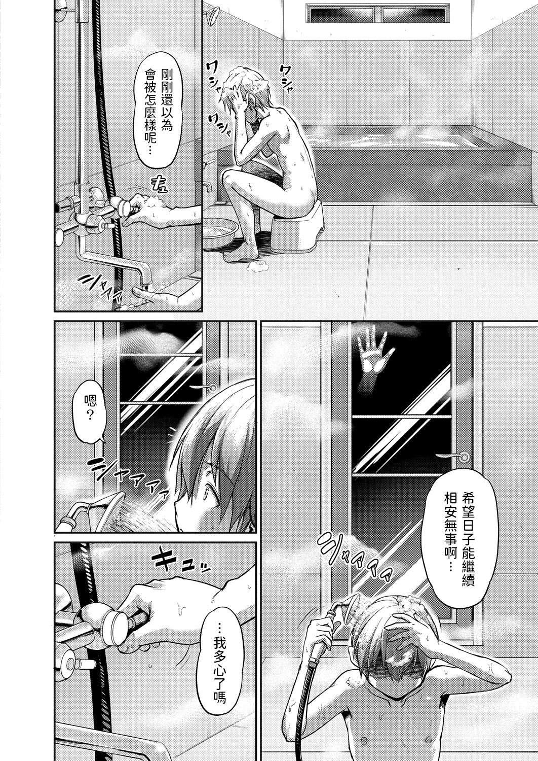 [浦瀬しおじ] 妖女館の日常 第三話 中文翻譯