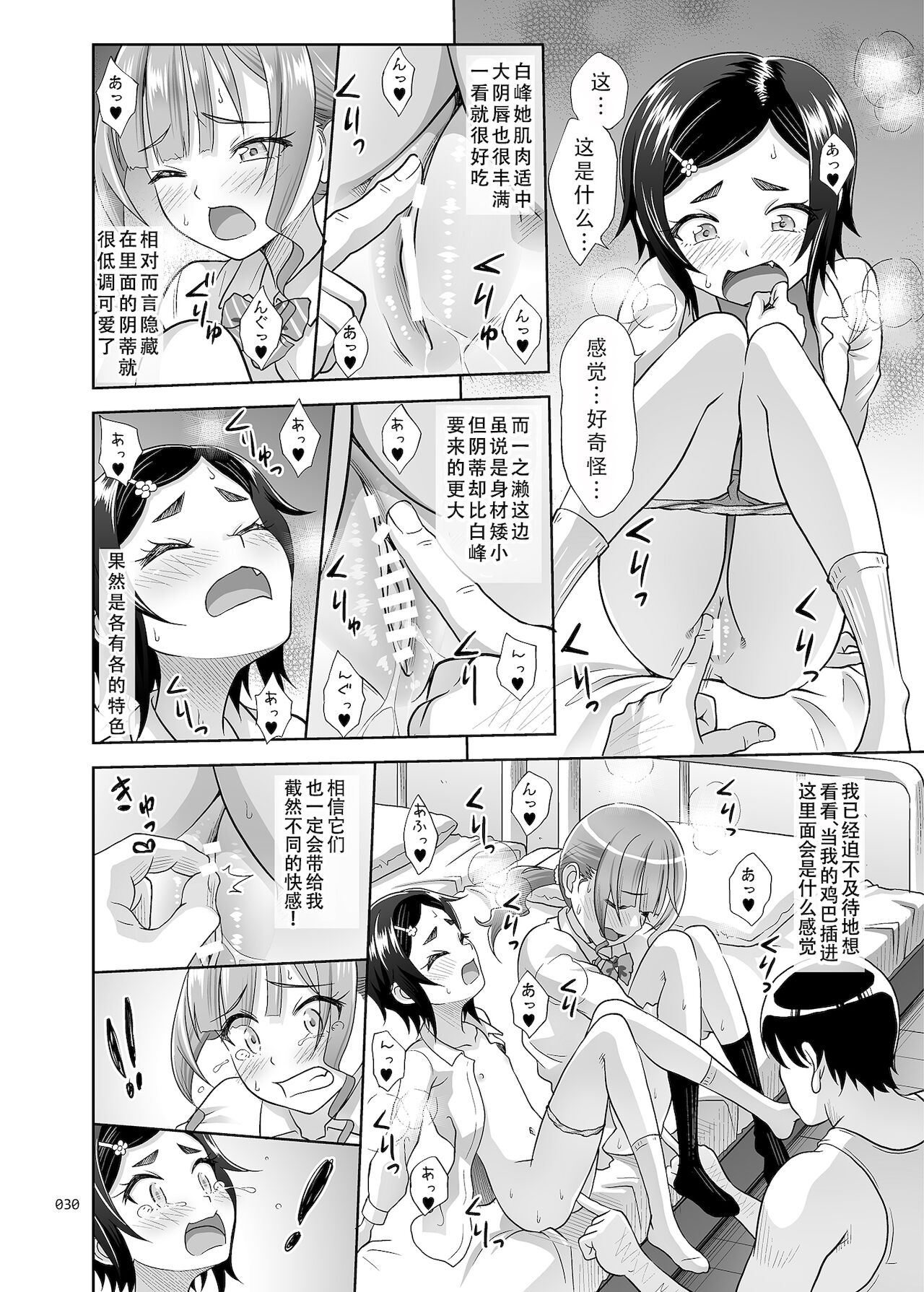 [暗中模索 (まるころんど)] 性指導員のお仕事2 なかがよさそうだったので二人まとめてほじくってあげた [中国翻訳] [DL版]