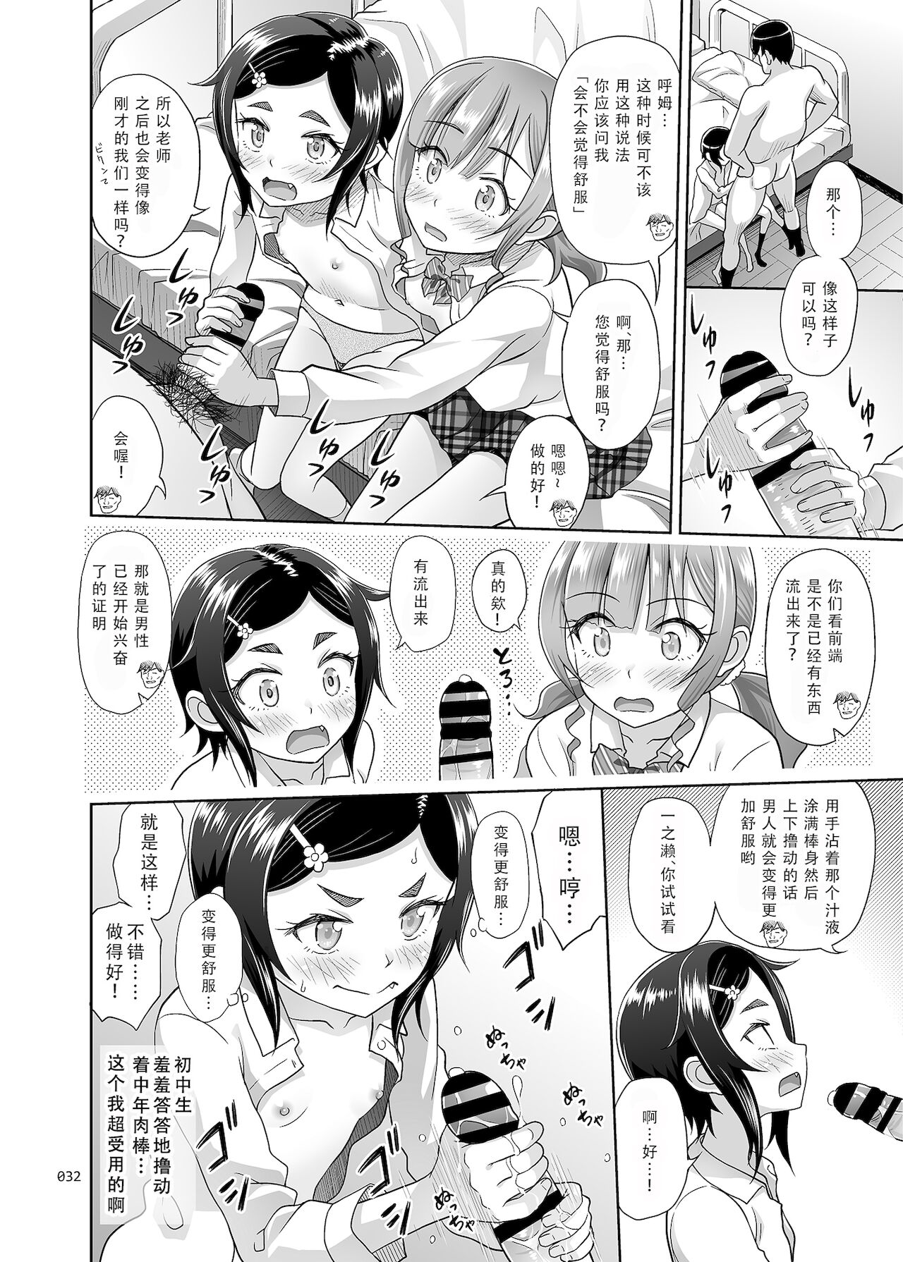 [暗中模索 (まるころんど)] 性指導員のお仕事2 なかがよさそうだったので二人まとめてほじくってあげた [中国翻訳] [DL版]