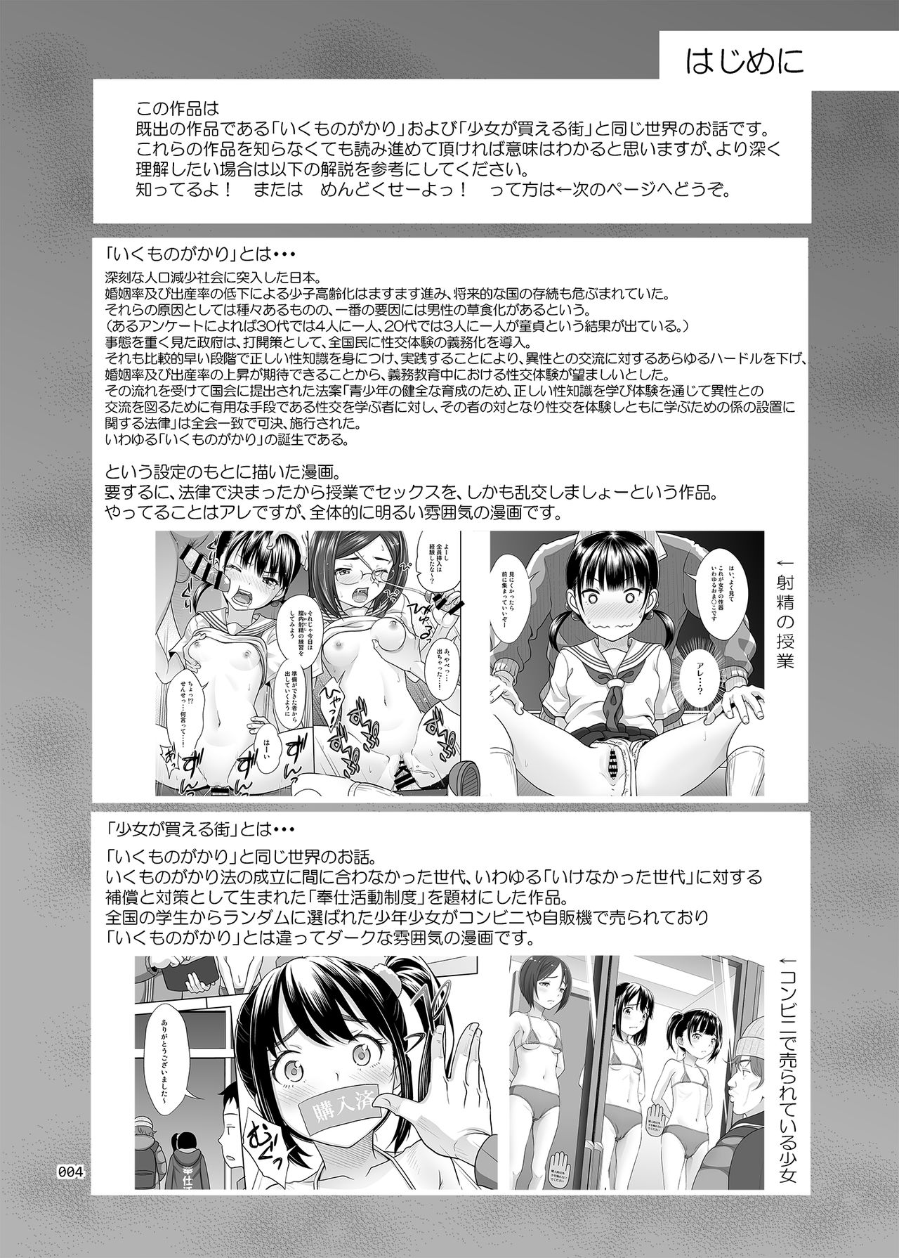 [暗中模索 (まるころんど)] 性指導員のお仕事2 なかがよさそうだったので二人まとめてほじくってあげた [中国翻訳] [DL版]