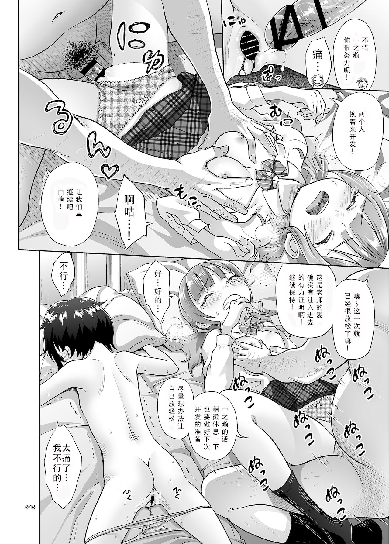 [暗中模索 (まるころんど)] 性指導員のお仕事2 なかがよさそうだったので二人まとめてほじくってあげた [中国翻訳] [DL版]
